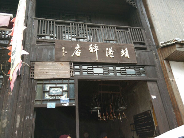 2014年公司員工活動——“蝶谷-靖港古鎮- 銅官窯一日自駕游” 2014年公司員工活動——“蝶谷-靖港古鎮- 銅官窯一日自駕游”