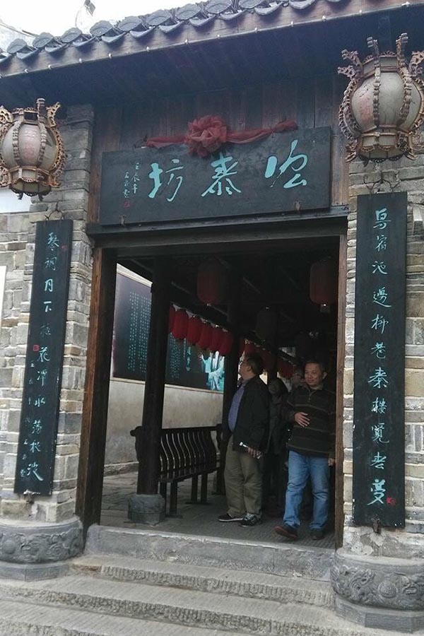 2014年公司員工活動——“蝶谷-靖港古鎮- 銅官窯一日自駕游” 2014年公司員工活動——“蝶谷-靖港古鎮- 銅官窯一日自駕游”